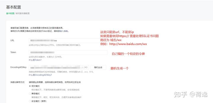 微信公众号对接chatGPT(手把手教学)