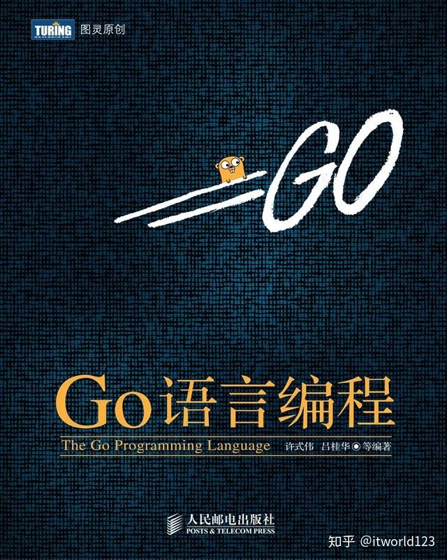 Go语言开发必读书目，从菜鸟到大牛必备！