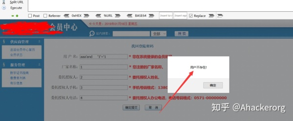 渗透测试技术入侵网站：一次SQL注入与WAF绕过思路分享