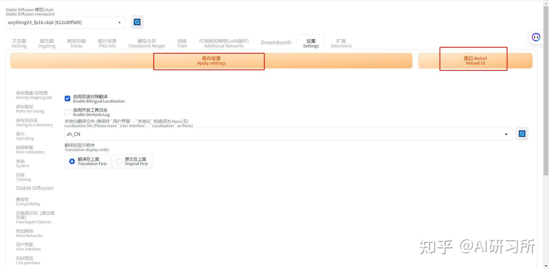UCloud GPU云服务器5分钟部署Stable Diffusion WebUI平台