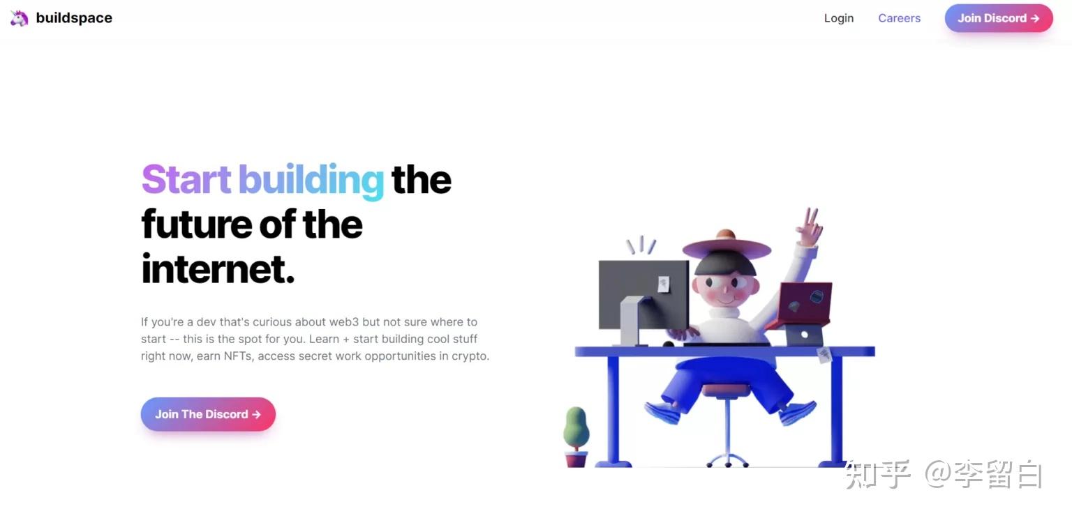 区块链开发：Web3.0和Solidity开发路线图