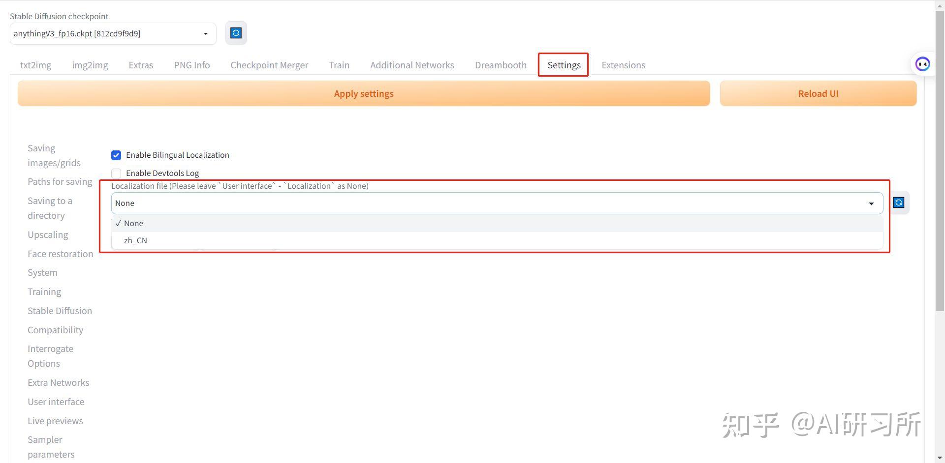 UCloud GPU云服务器5分钟部署Stable Diffusion WebUI平台