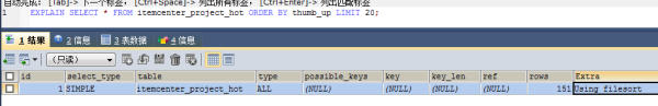 MySQL使用order by + limit语句有重复数据的坑