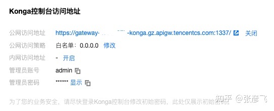 微服务时代，nginx 到 kong 的进化