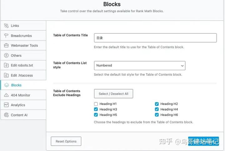 外贸网站SEO优化利器：RankMath插件使用完全指南（2023版）
