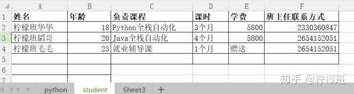 如何用python自动化操作excel？
