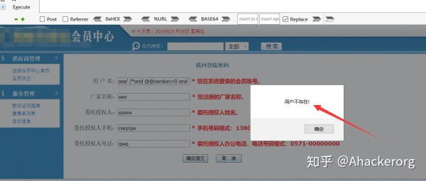 渗透测试技术入侵网站：一次SQL注入与WAF绕过思路分享