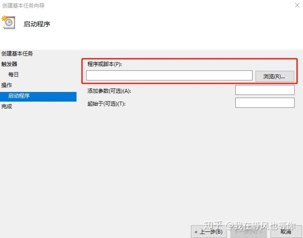 python实现每日自动生成excel发送邮件