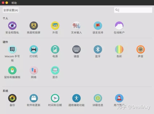 Ubuntu完全配置指南——Linux玩家必备