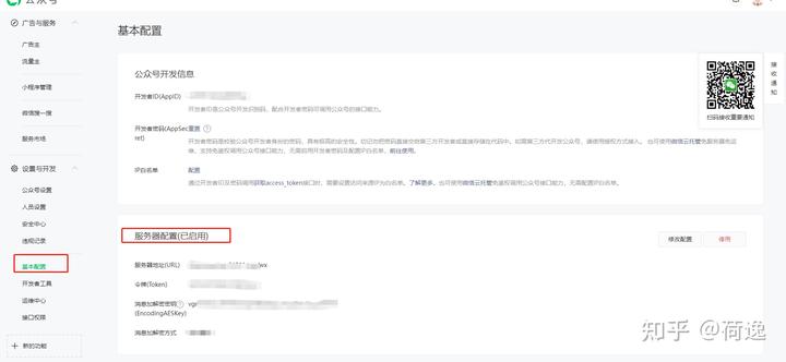 微信公众号对接chatGPT(手把手教学)