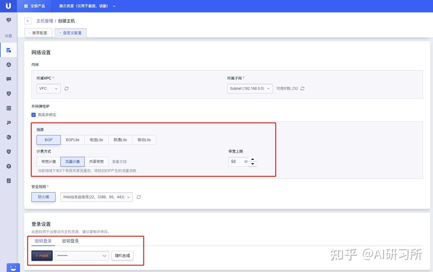 UCloud GPU云服务器5分钟部署Stable Diffusion WebUI平台