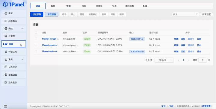 Linux 运维管理面板1Panel：免费、安全、易用