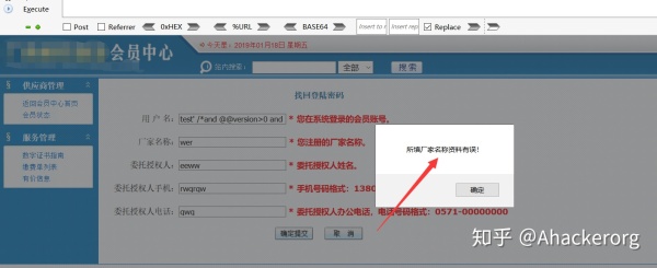渗透测试技术入侵网站：一次SQL注入与WAF绕过思路分享