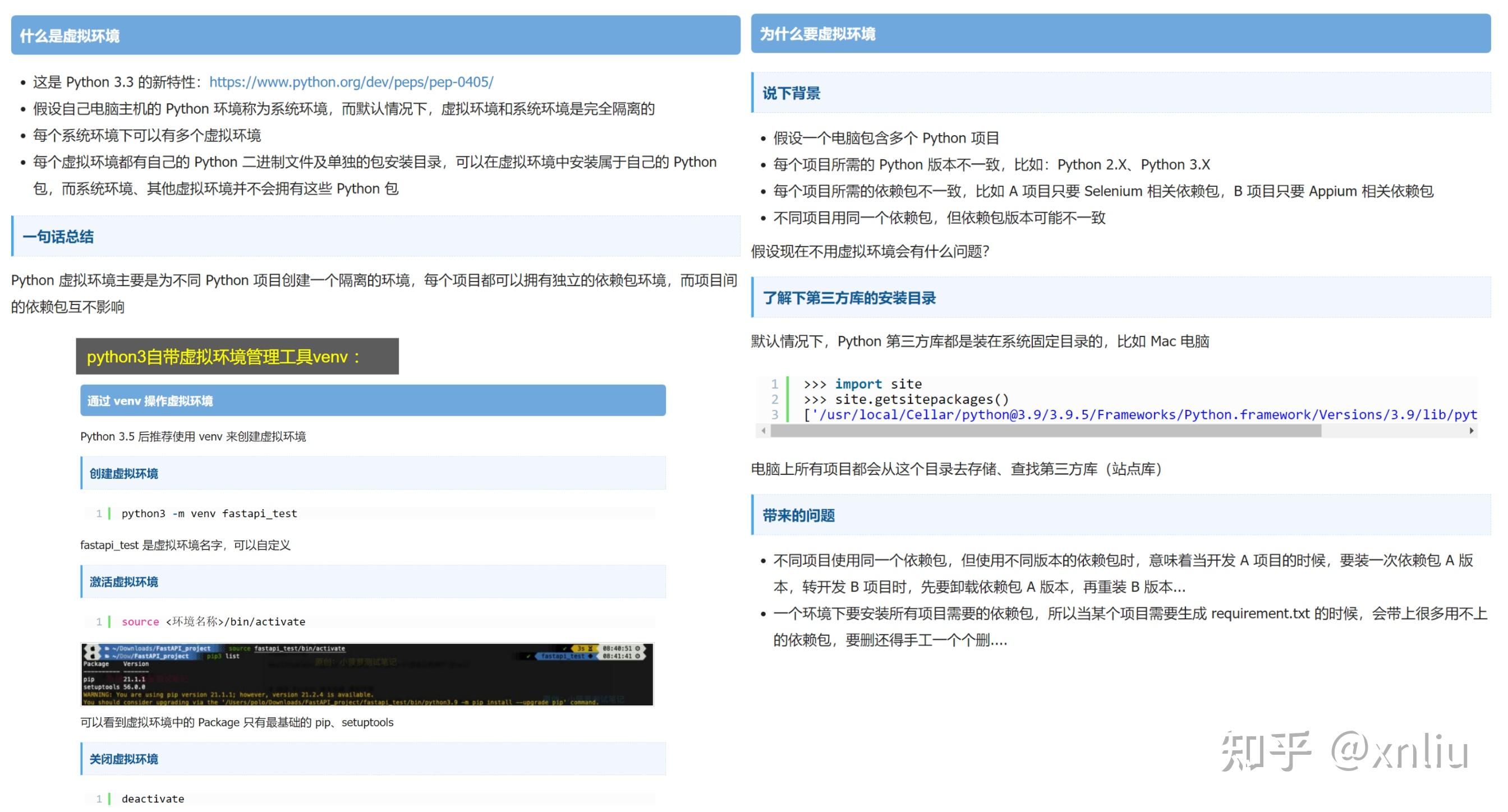 python工具链、包管理及Stable Diffusion WebUI源码结构和部署方法