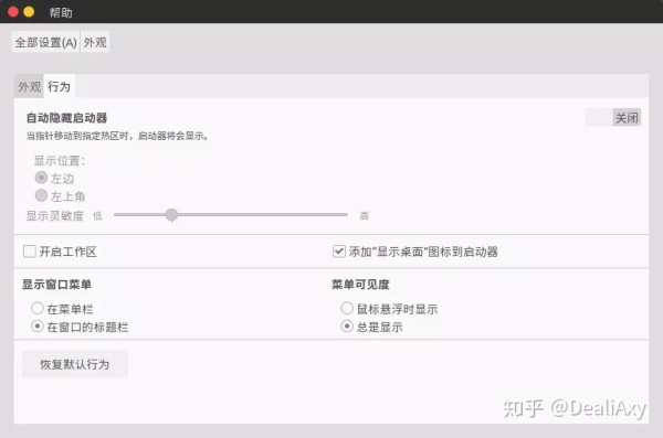 Ubuntu完全配置指南——Linux玩家必备