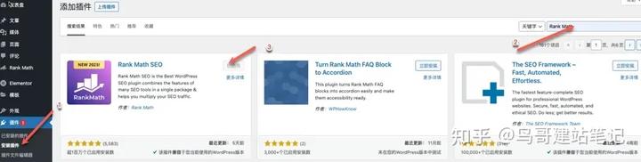 外贸网站SEO优化利器：RankMath插件使用完全指南（2023版）