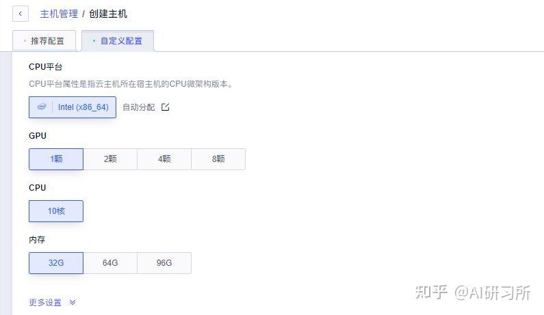 UCloud GPU云服务器5分钟部署Stable Diffusion WebUI平台