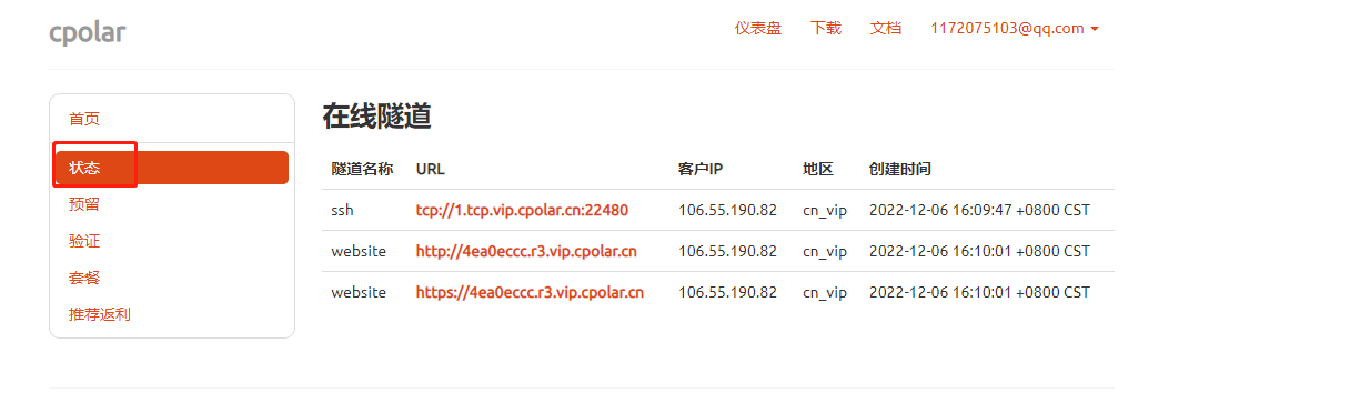 CentOS 中如何搭建 web 服务器？