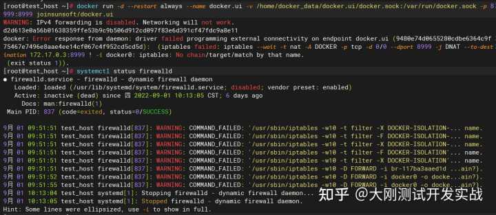 docker用法整理：更换镜像源、修改配置文件、创建软链接（推荐）、修改时区…