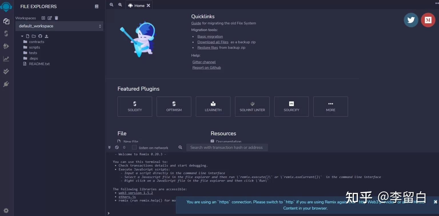 区块链开发：Web3.0和Solidity开发路线图