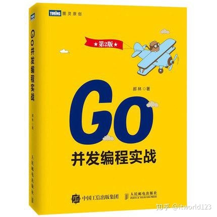 Go语言开发必读书目，从菜鸟到大牛必备！