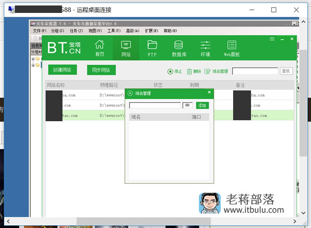 Windows系统宝塔面板无法打开网站问题：原因很低级