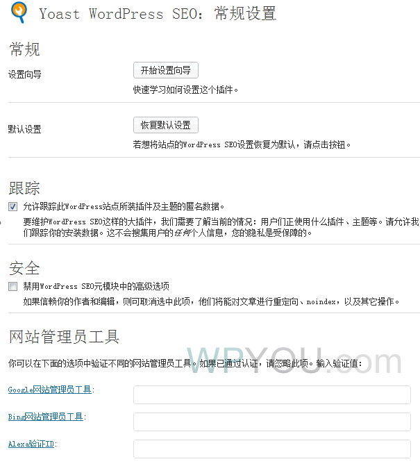 WordPress SEO By Yoast插件中文版图文设置教程